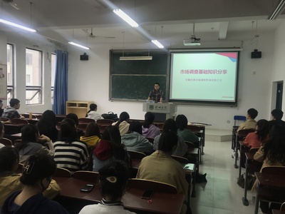 提升職業(yè)素養(yǎng)，助力未來發(fā)展——我院成功舉辦市場調查基礎業(yè)務與就業(yè)指導講座