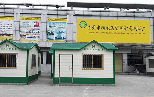 東莞市樟木頭寶藝金屬制品廠 匠心鍛造品質，創新引領未來