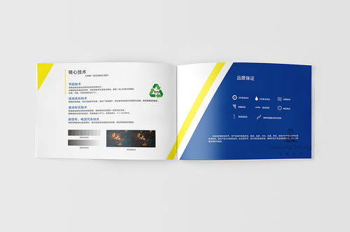 創營設計LED商顯屏企業產品目錄策劃方案