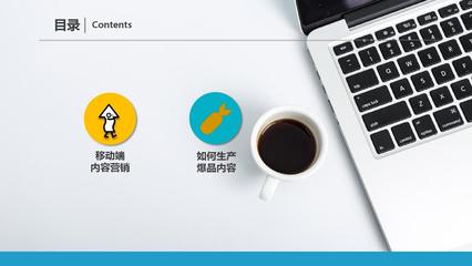 新媒體營銷策劃大師培訓PPT課件 從策略到執行的全景指南