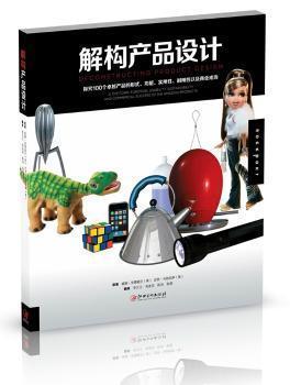 解構產品設計 從威廉·里德維爾的智慧中探尋創新真諦