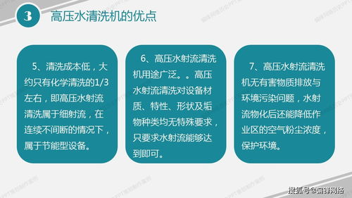 石油油管清洗設備產品推介PPT策劃案例